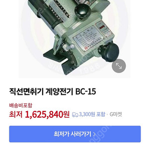 계양 면취기 BC-15