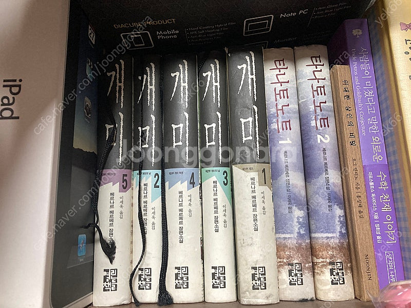 베르나르 베르베르 개미--0