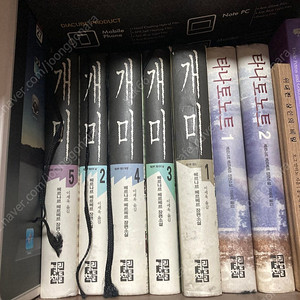 베르나르 베르베르 개미