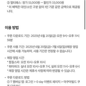 아쿠아필드 고양 안성 하남 40% 할인권