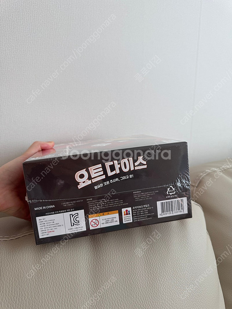 요트다이스 보드게임 미개봉 새제품--1