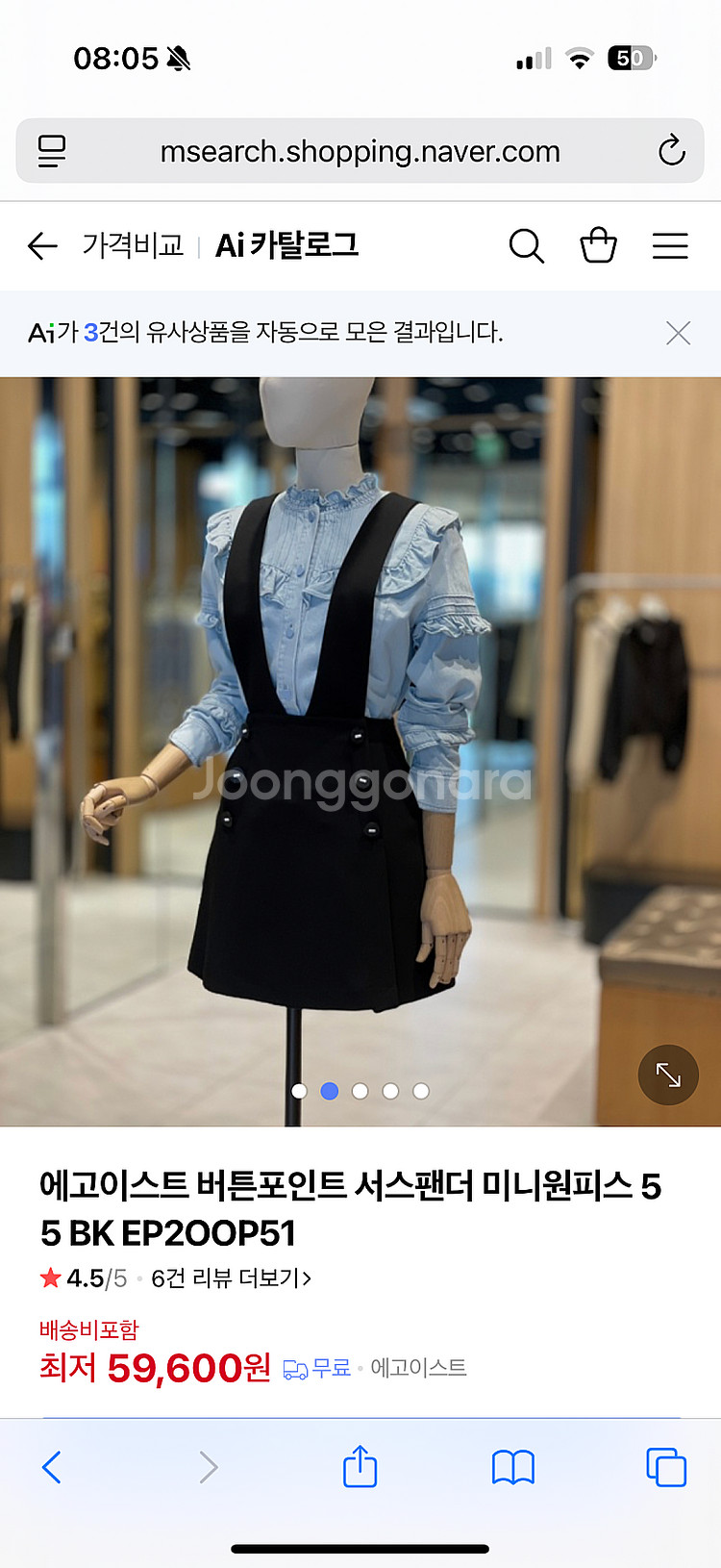 에고이스트 멜빵 뷔스티에 치마바지 버픈토인트 서스 펜더...--0