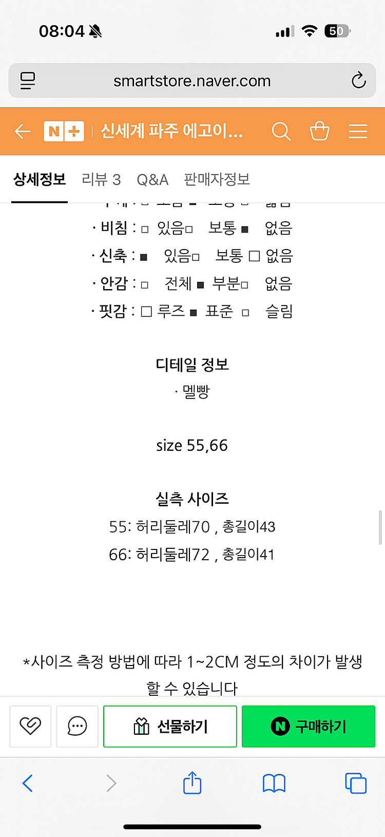 에고이스트 멜빵 뷔스티에 치마바지 버픈토인트 서스 펜더...--4