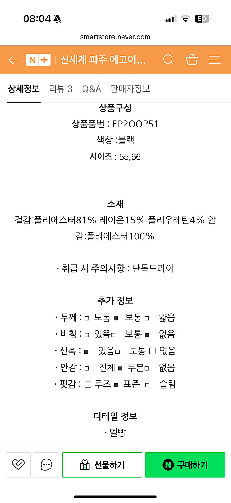 에고이스트 멜빵 뷔스티에 치마바지 버픈토인트 서스 펜더...--5
