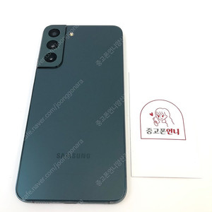 (양산중고폰) 06016 갤럭시S22플러스 (S906) 그린 256GB 판매합니다. 22만원