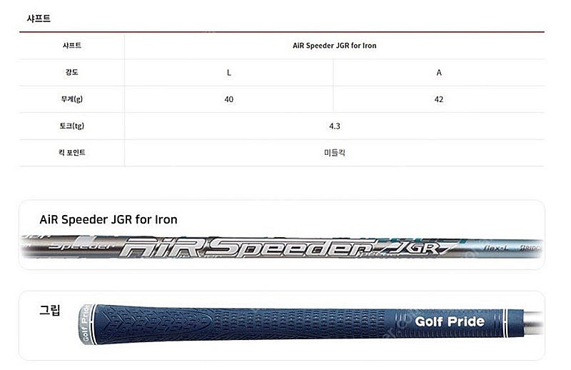 브리지스톤 TOUR B JGR 여성 7 아이언세트 (정...--8