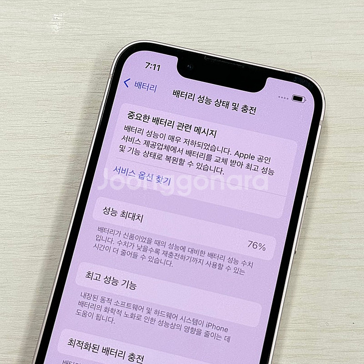 아이폰13미니 핑크색상 128용량 무잔상 깨끗한단말기 ...--3