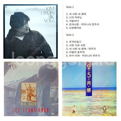 김현식,이승환,김종서,등 가요 LP와 조지윈스톤의 피아...--0