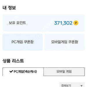 넥슨 현대카드 포인트 구매합니다 90%