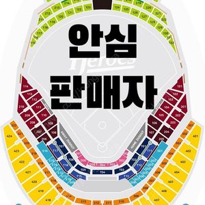 [안심판매] 고척 기아 VS 키움 6/25 6/26 3루 중앙 4층지정석 2연석 4연석﻿