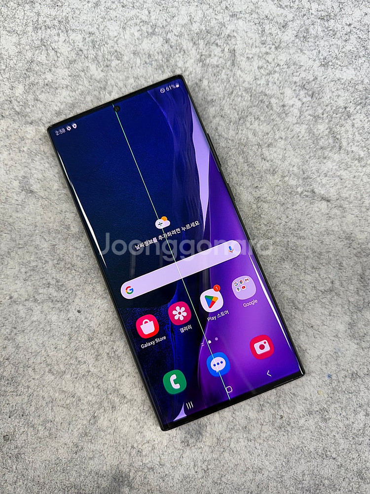 (무잔상)갤럭시노트20 블랙 256G 미파손 자급제 상...--2