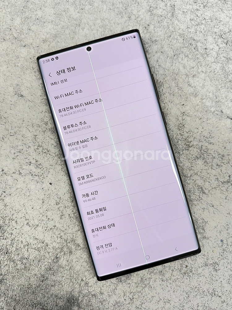 (무잔상)갤럭시노트20 블랙 256G 미파손 자급제 상...--3