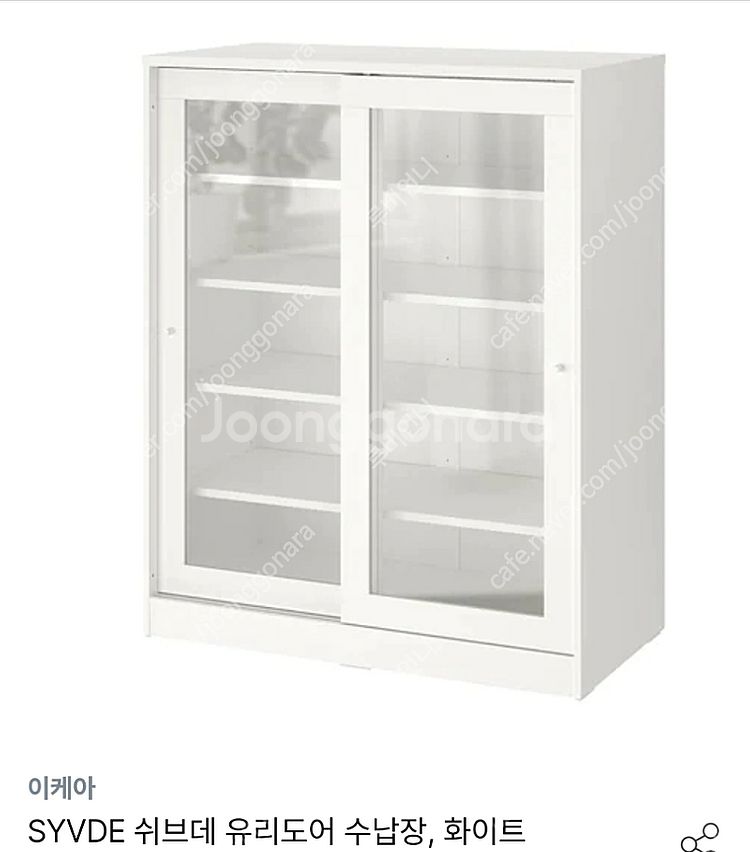 이케아 쉬브데 유리도어 수납장--0