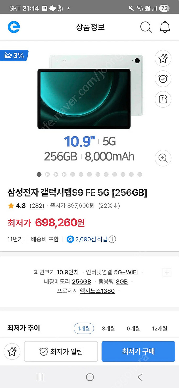 갤럭시 S9 FE 256G 5G S급--0