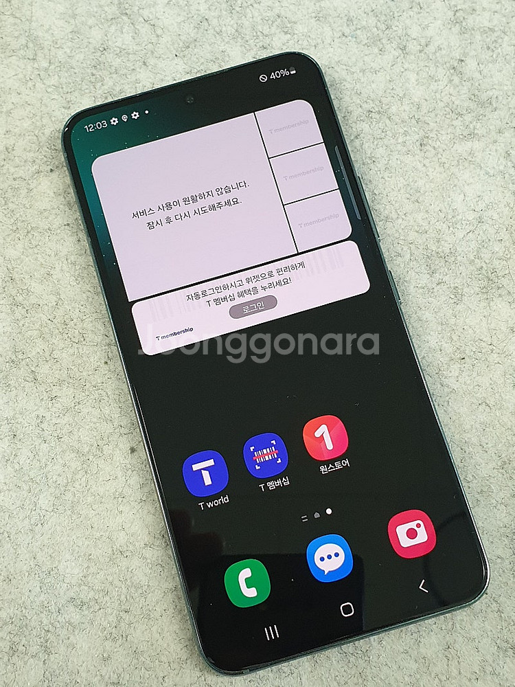 갤럭시 S22 그린 256기가 23년 5월개통 파손없이...--2