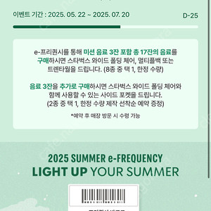 스타벅스 프리퀀시 미션1 일반10 일괄판매 14,000원