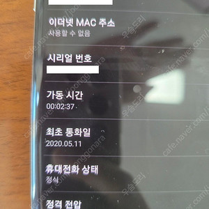 갤럭시노트10 KT용