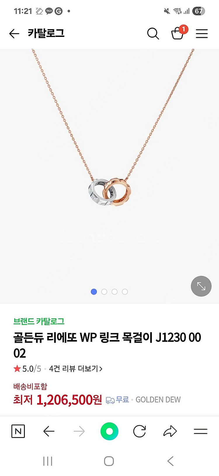 골든듀 리에또 링크 목걸이 새제품--0