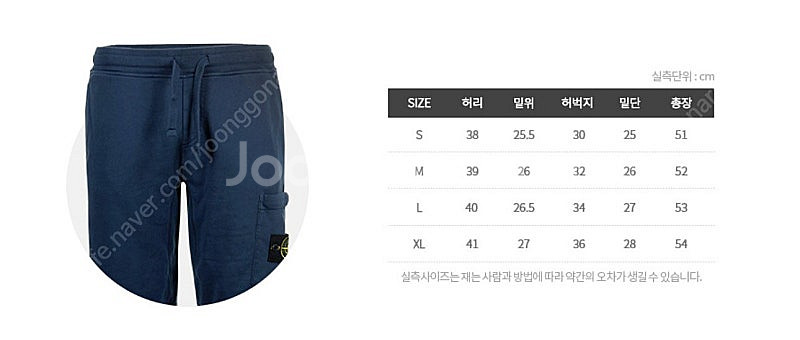 스톤아일랜드 트레이닝 반바지 네이비 L사이즈--8