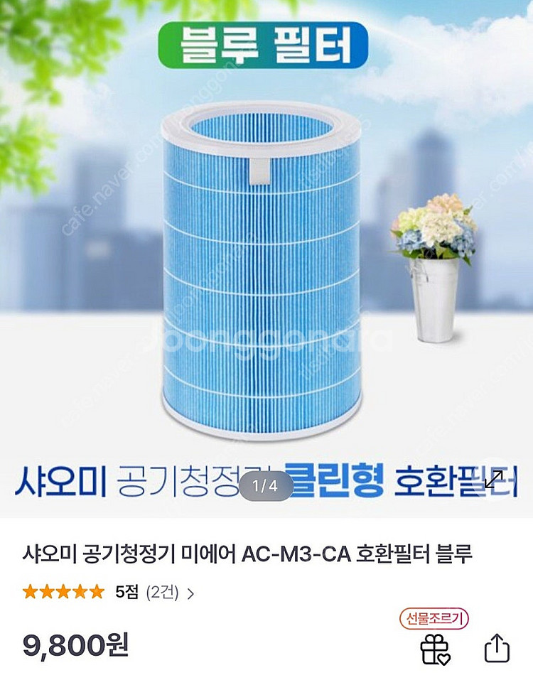 대형 샤오미 공기청정기 (공기청정기 덤)--4