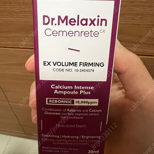닥터멜락신 시멘리트앰플 새상품 팝니다