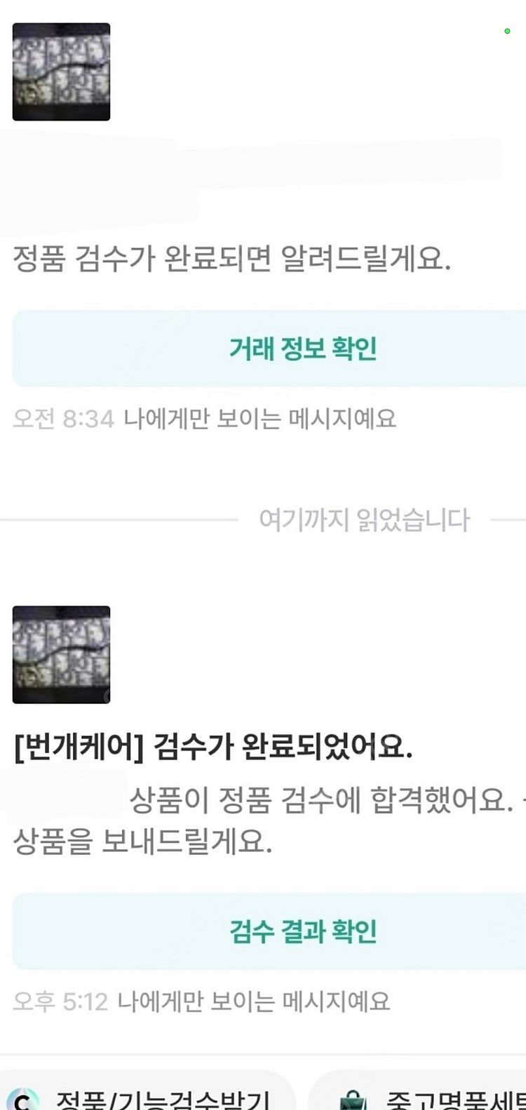 디올 오블리크 새들 카드지갑/지갑 새상품급 정품(감정서...--4