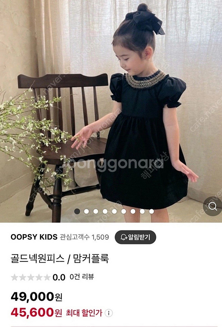 유아 골드넥 블랙원피스 m사이즈(24-36개월)--0