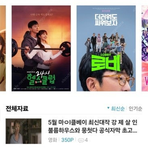 온디스크 정액제 3천원