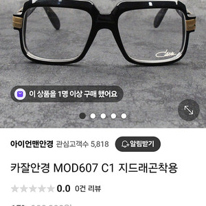 카잘안경 독일. ㅡㅡ지드래곤안경