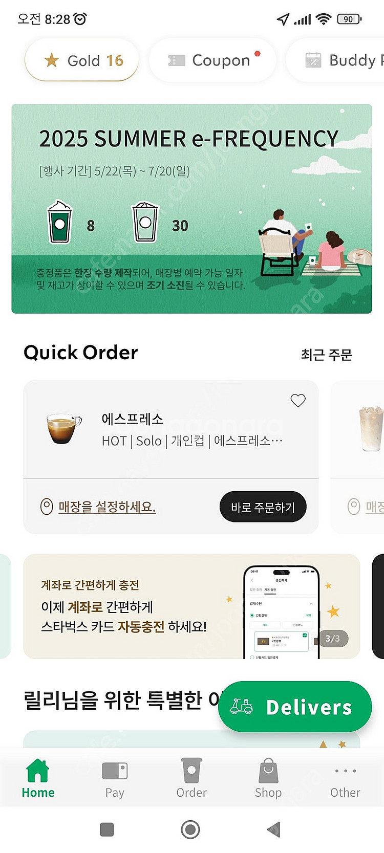스타벅스 프리퀸시 미션3 일반14 완성본ㅡ안심번호로 문...--0