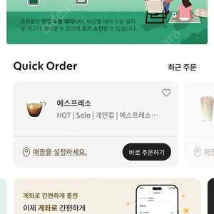스타벅스 프리퀸시 미션3 일반14 완성본ㅡ안심번호로 문자주세요