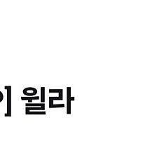 윌라 오비오북 이용권 50%할인쿠폰
