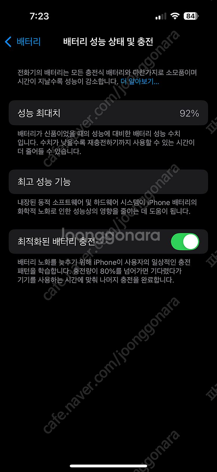 부산 양산 아이폰 14 Pro 256GB (배터리 성능...--1