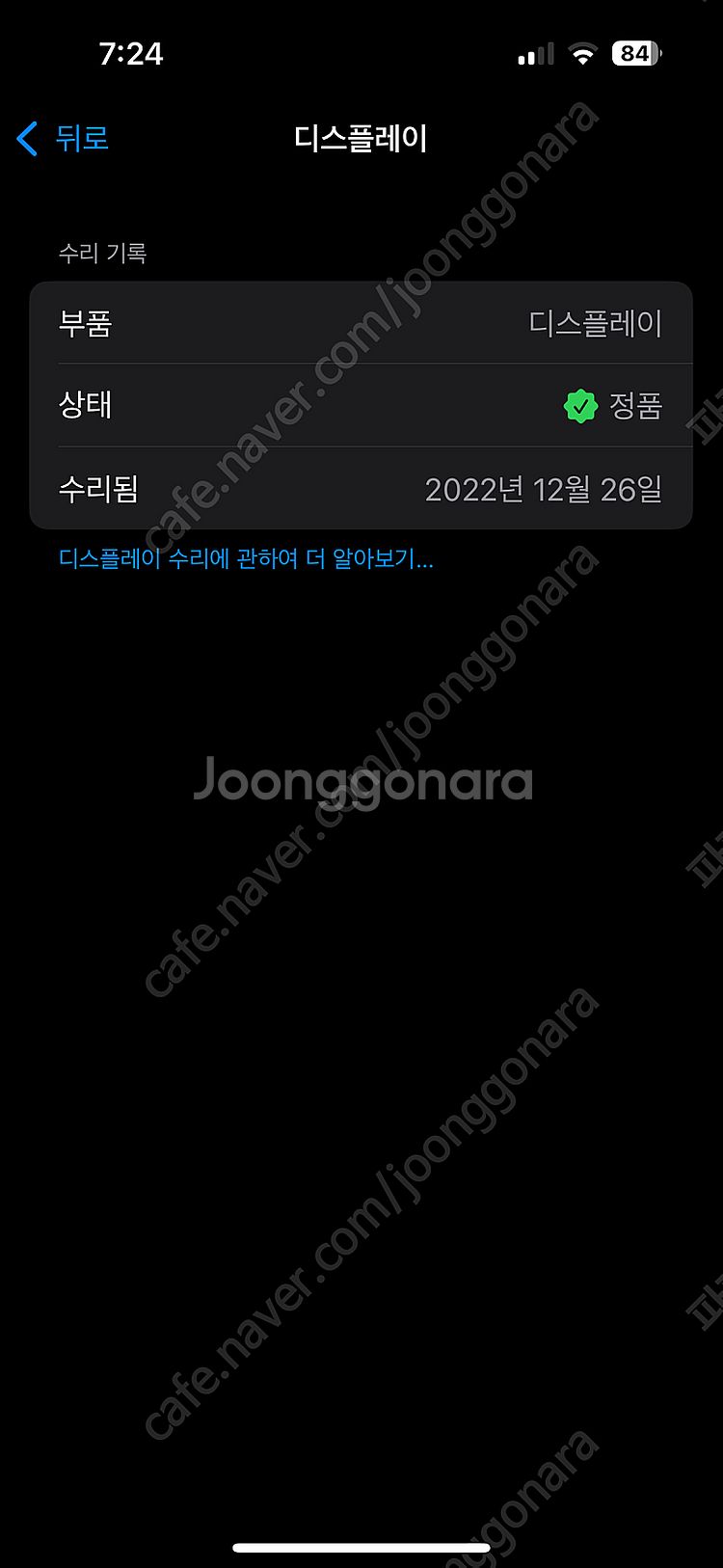부산 양산 아이폰 14 Pro 256GB (배터리 성능...--2