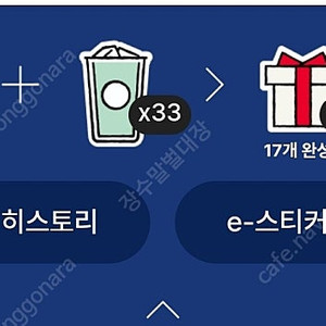 스타벅스 프리퀀시 완성본(24500) 일반 개당 1400원