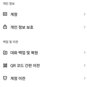 추천인 x 라인 아이디 하루 대여