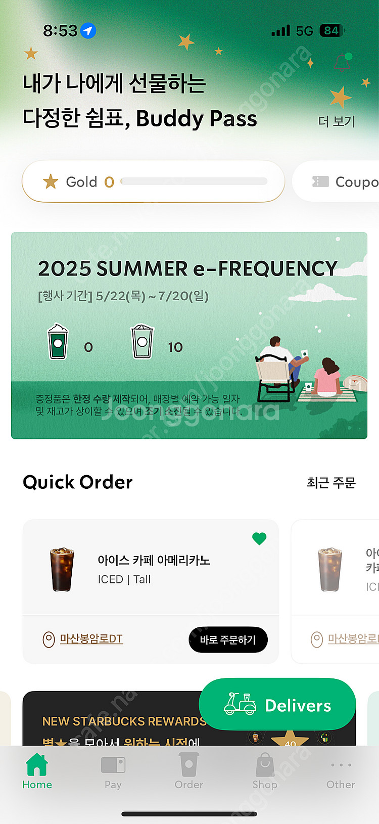 프리퀀시 10장 15000원 팔아요--0