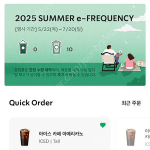 프리퀀시 10장 15000원 팔아요
