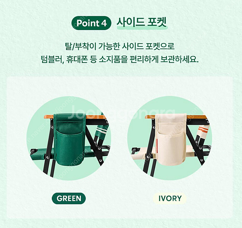 스타벅스 사이드포켓 판매 다른캠핑체어도 가능--1