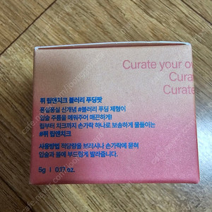 퓌 립앤치크 블러리 푸딩팟