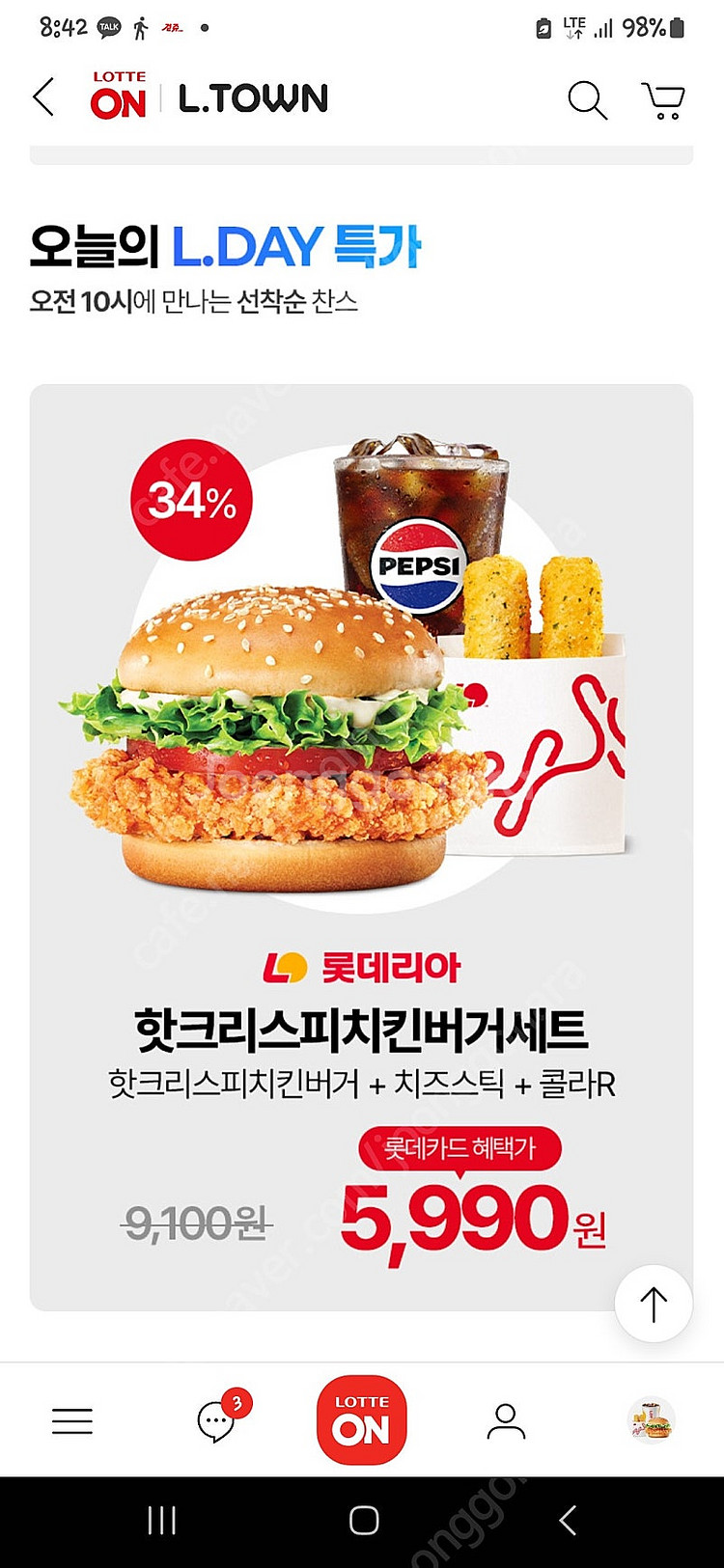 [롯데리아] 핫크리스피치킨버거세트(핫크리스피치킨버거+치...--0