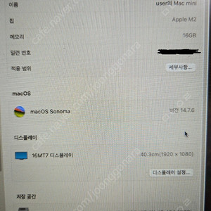 맥 미니 2023 M2 16gb 512gb 판매합니다.
