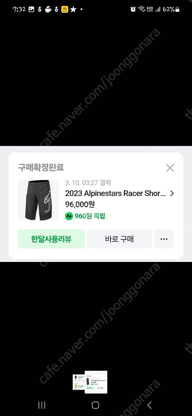 알파인스타 MTB 자전거의류 상의1종 하의2종 새상품팝...--1