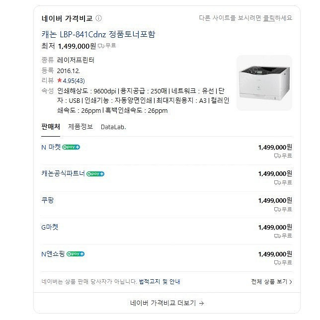 캐논 컬러 레이저 프린터 LBP-841Cdnz--1