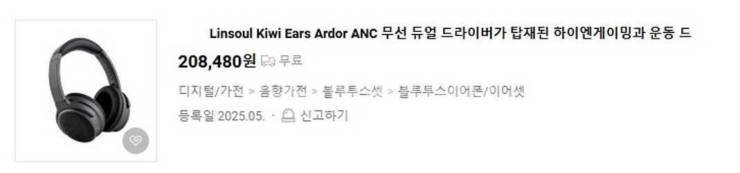 Kiwi Ears Ardor ANC 블루투스 헤드폰--2