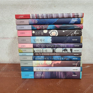 김영하 컬렉션 (전12권)