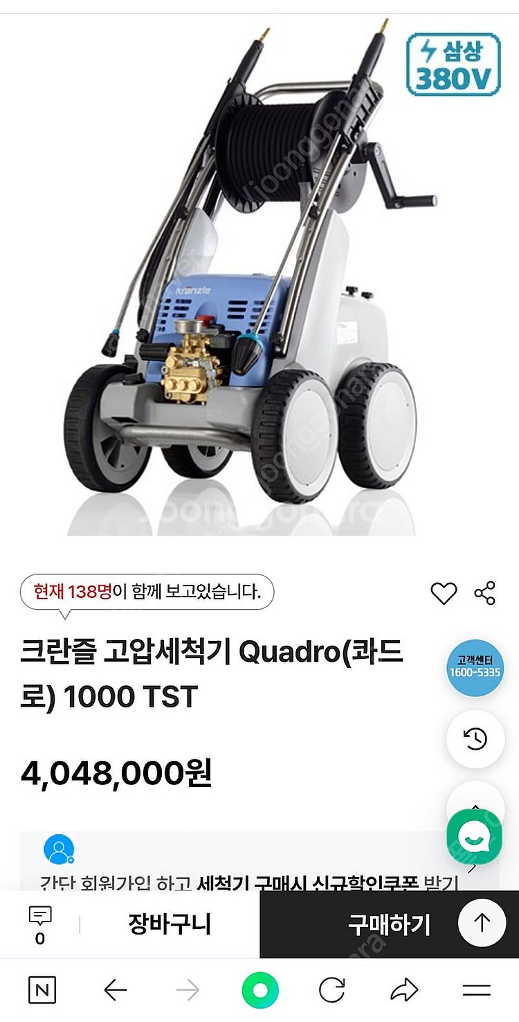 크란즐 고압세척기--6
