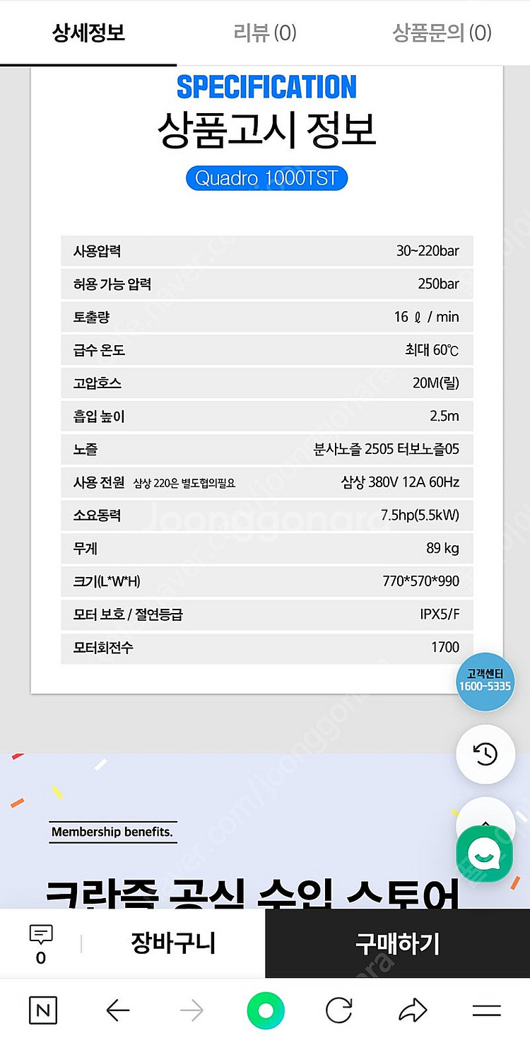크란즐 고압세척기--7
