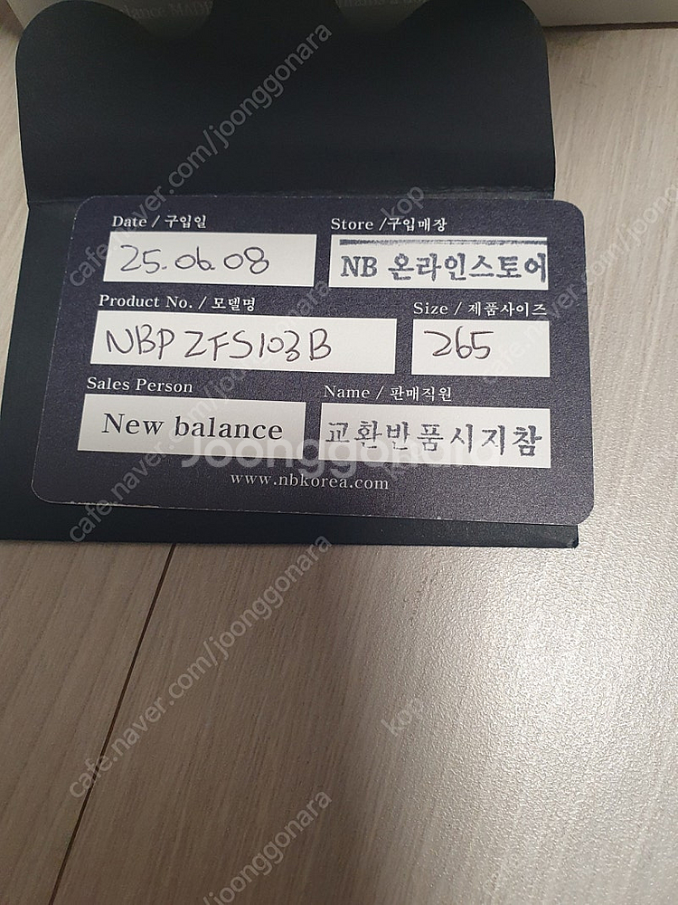 뉴발란스코리아 M993BK/265mm/새상품--3