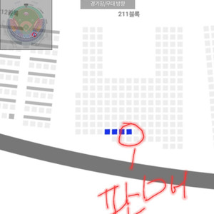 LG 트윈스 블루석 6월 29일 VS 기아전 2장 양도합니다.
